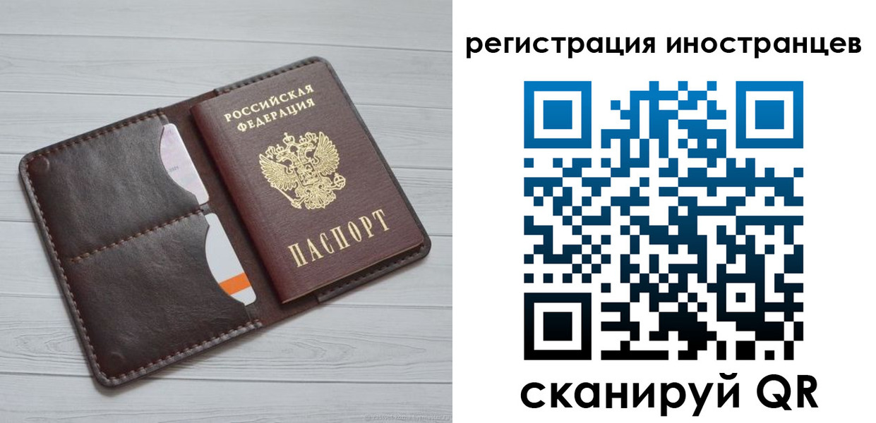 временная регистрация законно в Южно-Сахалинске