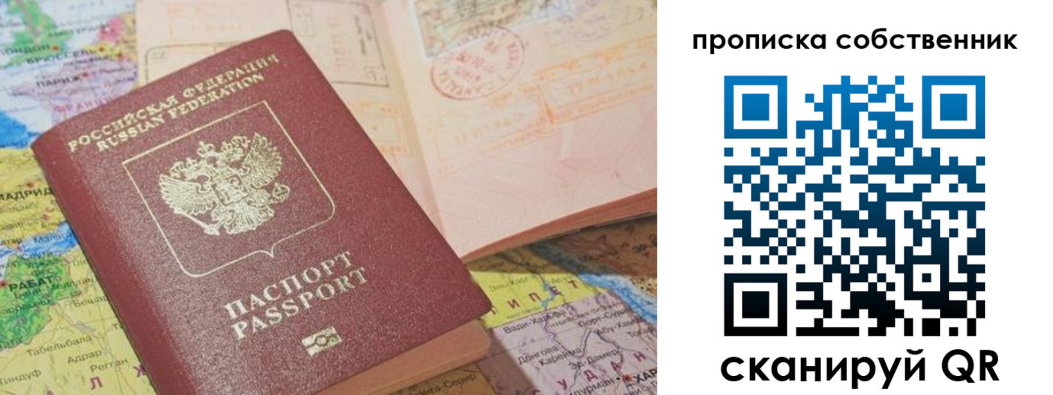 прописка гарантия в Южно-Сахалинске