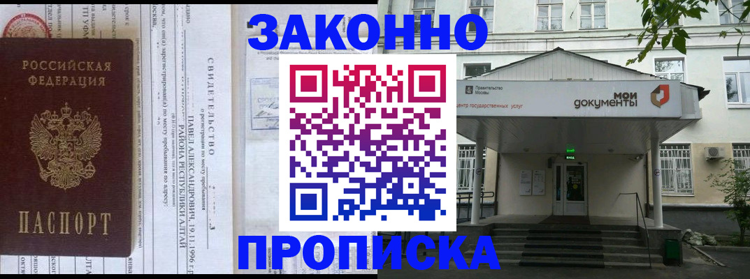 где прописаться в Южно-Сахалинске