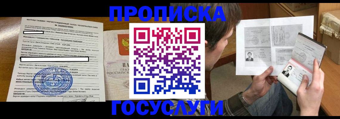 временная регистрация надежно в Южно-Сахалинске