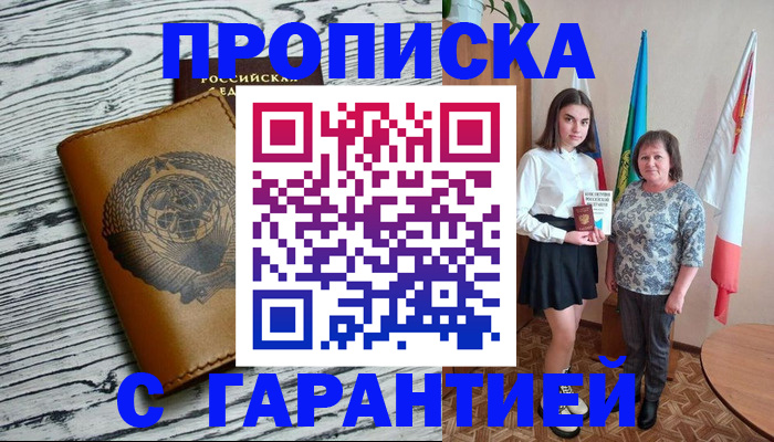 где прописаться в Южно-Сахалинске