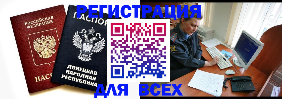 временная регистрация законно в Южно-Сахалинске